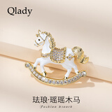 Qlady马到成功胸针高档男女胸花2026新年高级轻奢别针西服配饰生日礼物