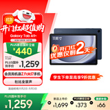 三星 Samsung A9+ 11英寸平板电脑/大屏/学生学习游戏办公平板 8G+128GB 海浪蓝WIFI