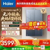 海尔（Haier）麦浪套系【无冷凝水K70SMAX下置风机】16升家用燃气热水器天然气一级能效恒温静音增压国家补贴20%