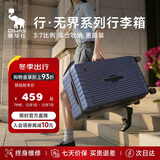 爱华仕行无界行李箱男拉杆箱女大容量旅行箱20英寸三七开登机箱6743蓝色