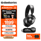 赛睿（SteelSeries）寒冰新星Arctis Nova Pro有线电竞头戴式游戏耳机DAC声卡 FPS听声辨位耳麦吃鸡 CS 适配三角洲行动