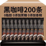 胖东来严选官方正品蓝山速溶黑咖啡无糖燃油0糖0脂美式浓缩燃脂必备咖啡 200条咖啡