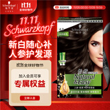 施华蔻（Schwarzkopf）怡然滋养染发霜4.0自然棕色 染发剂染发膏植物人参 多次盖白补染