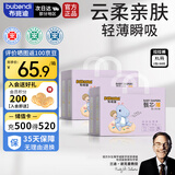 布班迪甄芯薄婴儿学步裤XL84片医护级一体全包臀拉拉裤超薄透气尿不湿