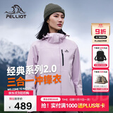 伯希和（Pelliot）【山野经典2.0】冲锋衣三合一秋冬男女户外保暖外套12340106紫L