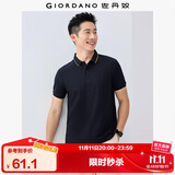 佐丹奴Polo衫男士蜂巢网眼珠地布男翻领上衣polo衫男短袖01011425