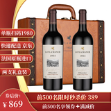 蕾拉【法国LAYLA】进口AOP级14度干红葡萄酒皮质礼盒装750mlX两支