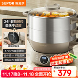 苏泊尔（SUPOR）多用途锅电蒸锅多功能家用定时电火锅蒸包子锅电煮锅三层大容量分体式可拆洗 ZN30YC827