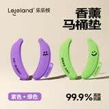 乐乐桉马桶垫子四季通用免洗防水冬季家用坐便器坐垫祛味留香香氛 绿色+紫色