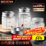 拜杰中药燕窝分装瓶玻璃密封罐食品级耐高温可蒸煮炖盅花胶储存瓶100ml玻璃瓶