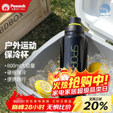 孔雀（Peacock）冰饮水杯 大容量不锈钢运动杯便携保温杯保冷杯