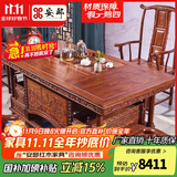 安邸红木家具 非洲花梨（学名:刺猬紫檀）茶几桌实木茶桌功夫茶桌茶台新中式茶桌椅组合 1.68茶桌+1大官帽椅+4圈椅
