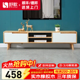 舒歌电视柜实木落地茶几组合 简约小户型客厅抽屉电视机组合柜 1.6米 白抽屉电视柜