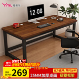 雅美乐电脑桌书桌学习桌实木芯桌子 简易家用办公电竞电脑桌台式工作台