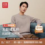 红豆【太阳绒】旷野美拉德针织衫男可机洗加绒毛衣男黑色打底衫毛衫男 【加绒圆领】K1燕麦米 XL 50 【推荐145-160斤】