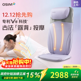 傲胜（OSIM）按摩靠垫按摩仪肩颈腰背部揉捏按摩智能操控热敷OS-2233紫罗兰色 感恩节礼物实用