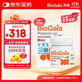 拜奥（BioGaia）益生菌咀嚼片30片/盒 草莓味 3岁+儿童成人孕妇罗伊氏粘液乳杆菌