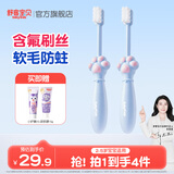 舒客宝贝儿童牙刷2-6-12岁宝宝分龄含氟防蛀换牙期郭晶晶推荐软毛猫爪牙刷 【2-5岁】爪爪刷*2支