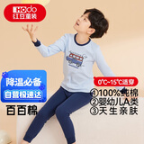 红豆儿童纯棉内衣套装男女童秋衣秋裤秋冬保暖低领棉毛衫M1239浅蓝150