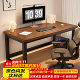 新颜值主义电脑桌电竞桌台式家用书桌学习桌子办公桌游戏桌简约长条桌子Z03 【22MM特厚深胡桃】140CM-ZYZ08