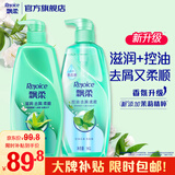 飘柔滋润去屑洗发水1KG+控油去屑洗发水1KG男士女士洗发露
