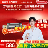 安吉尔【官方直营】万向安装前置过滤器 水驱聚能漩涡轮自动清洗反冲洗 8.5T/h大流量 免换滤芯自来水 万向潜水艇J3527-GWG-7000