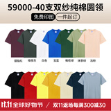 蓝之旺 T恤定制班服工作服文化衫夏季短袖男情侣体恤衣服订做聚会团队服 F款【40支全棉220g】正肩升级款 L