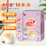 优乐美低糖奶茶粉19gx10条香草味 早餐代餐下午茶 速溶袋装冲泡饮料