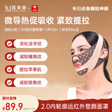 医束美v脸面雕塑脸法令纹睡眠面罩远红外反重力提拉紧致线瘦脸绷带