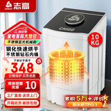 志高（CHIGO）脱水机甩干机小型迷你家用甩干桶出租房宿舍大容量单杠脱水桶烘干一体 10带烘干【不锈钢内桶加蓝光】（旋钮开关）