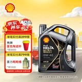 壳牌（Shell）机油全合成机油0w-40(0w40) API SP级 4L 都市光影版 京东养车