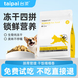 台派 狗粮10斤冻干四拼泰迪比熊金毛成犬幼犬全价通用型牛肉狗干粮5kg