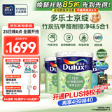 多乐士（Dulux）京绽竹炭抗甲醛五合一净味室内乳胶漆墙面抗菌油漆涂料白色A8146P 套装 可调色（不可退换） 54L*1件