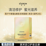 EAORON澳容蜂胶面膜10ml*8支装士补水保湿舒缓修护修红女生生日礼物