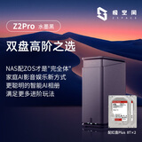 极空间私有云Z2Pro 16T双盘位NAS智能AI娱乐办公网络存储服务器(内置2块红盘Plus 8TB硬盘)黑色 免安装