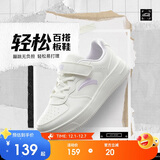 安踏儿童运动鞋女大童2025潮流百搭经典校园小白鞋轻松板鞋A22538088