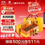 东阿阿胶 复方阿胶浆 20ml*24支 无蔗糖含阿胶口服液 补气养血提高睡眠 头晕目眩 心悸失眠 食欲不振 贫血 