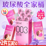 第六感003玻尿酸避孕套54只组合 超薄安全套套计生男女成人情趣用品byt