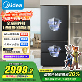 美的（Midea）501升法式多门四开门冰箱超薄大容量一级能效双变频风冷无霜BCD-501WFPM(Q)国家补贴20%