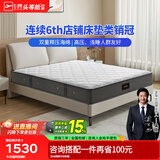 芝华仕5星床垫独立袋装弹簧静音家用乳胶席梦思软硬护脊厚垫明星垫D026 记忆棉版-1.8*2M 延期发货（详询客服）