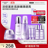 自然堂护肤品套装 凝时抗皱紧致补水保湿淡纹水乳套装生日礼物送老婆 【小紫光礼盒】水乳+霜套装