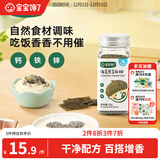 宝宝馋了海苔黑芝麻粉拌饭佐餐料食用拌饭添加料调味品42g享宝宝婴儿食谱