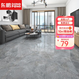 东鹏（DONGPENG） 灰色地板砖 800x800现代简约客厅佛山磁砖防滑耐磨瓷砖奥尔凯灰 奥尔凯灰 800x800客厅全抛釉 咨询获取所有特权