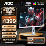 AOC 显示器 Q27G4 27英寸 2K  FastIPS快速液晶1ms响应 硬件低蓝光 升降旋转 电脑游戏电竞显示屏幕 【硬件级圆偏光】2K 320Hz Q27G4SL/WS