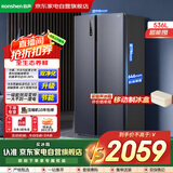 容声（Ronshen）536升对开门冰箱一级双变频家用无霜大容量节能除菌净味全空间净化BCD-536WD17HP