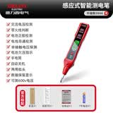 德力西电笔智能测电压电工专用多功能数显感应试电笔可测600V