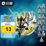 启蒙奥特曼口袋积木人盲盒玩具生日礼物 奥特银河格斗V1炫闪款75110