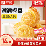 良品铺子黄金椰奶面包500g整箱装营养早餐面包糕点心休闲学生零食品