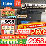 海尔变频静音抽油烟机燃气灶具套装30m³超大吸力顶侧双吸式吸油烟机家用三件套二件套 【聚能烟灶套装B】烟机+灶具（Q2BE56）