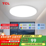 TCL吸顶灯led卧室灯全屋灯饰阳台餐厅现代简约三防灯42W白光